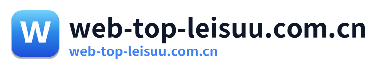 web-top-leisuu.com.cn Logo